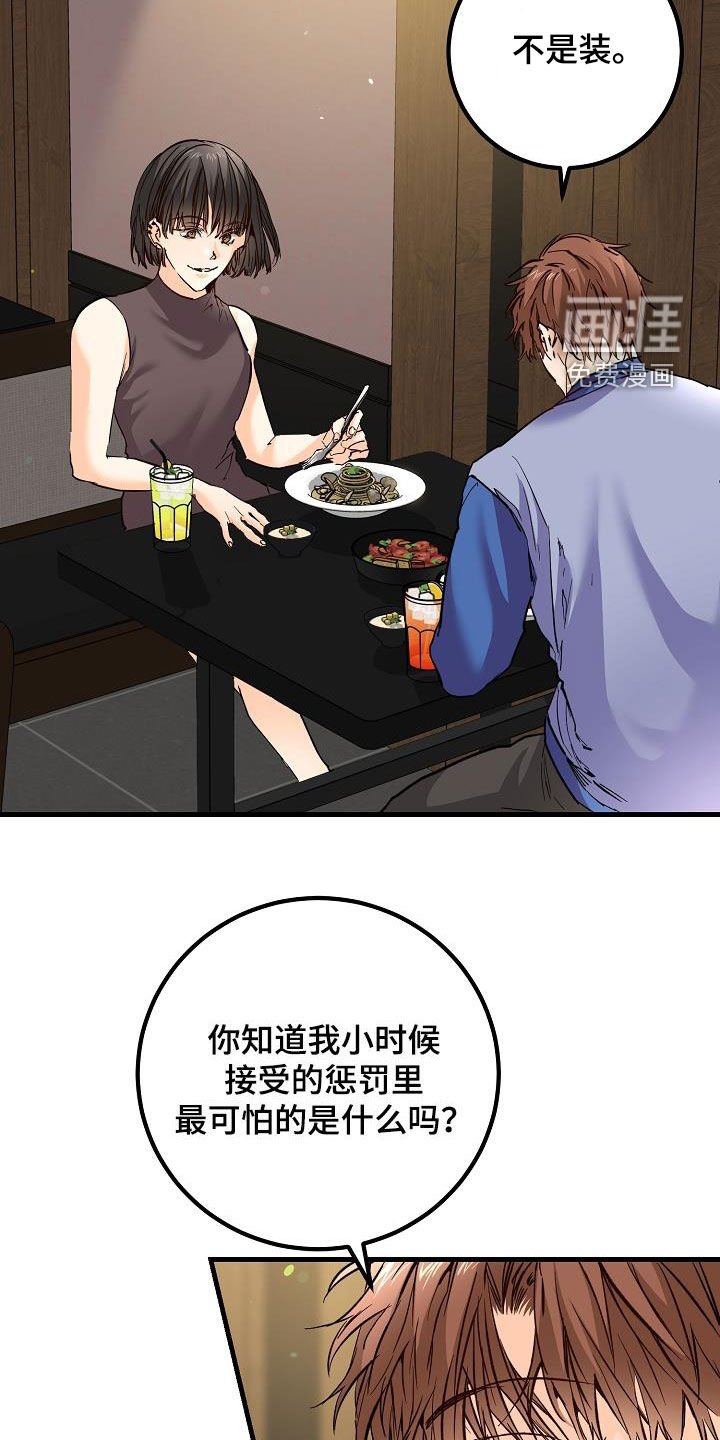 第37章：我不喜欢