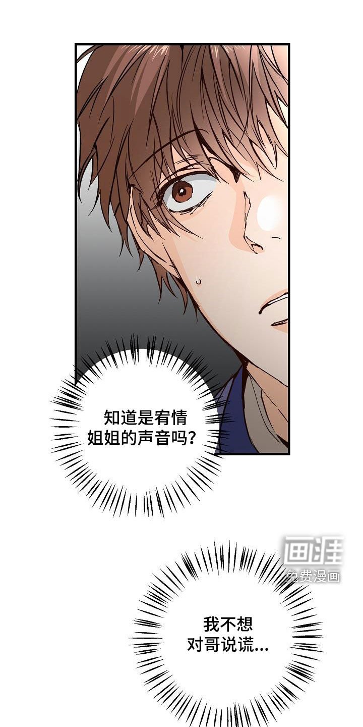 第37章：我不喜欢