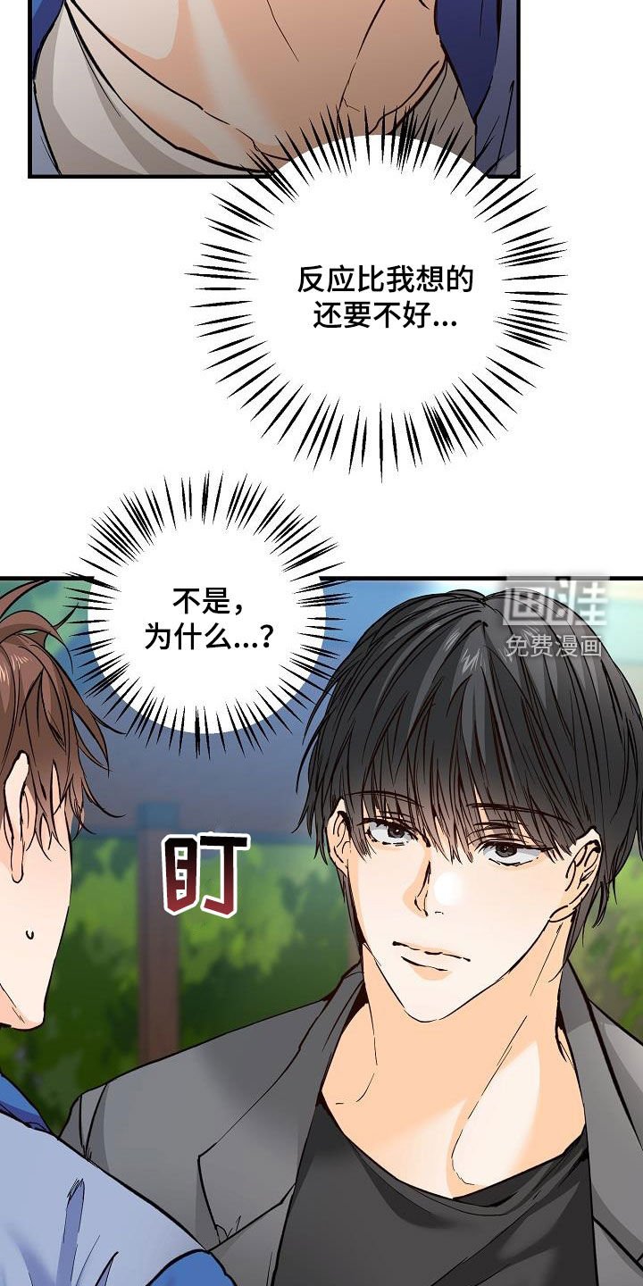 第37章：我不喜欢