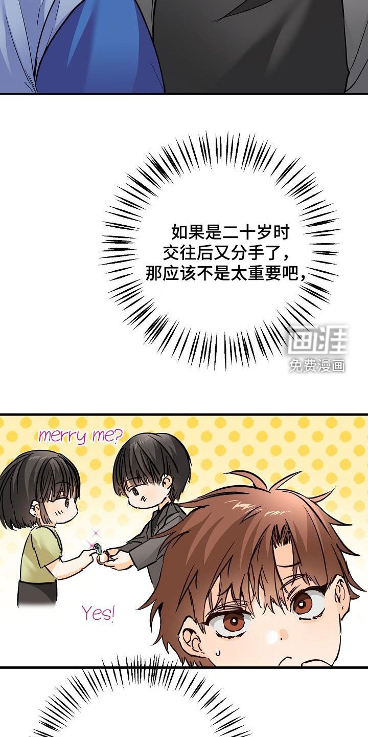 第37章：我不喜欢