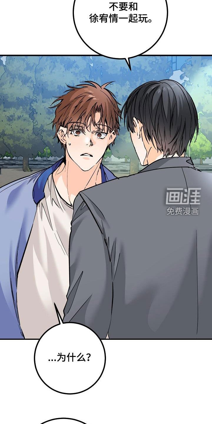 第37章：我不喜欢