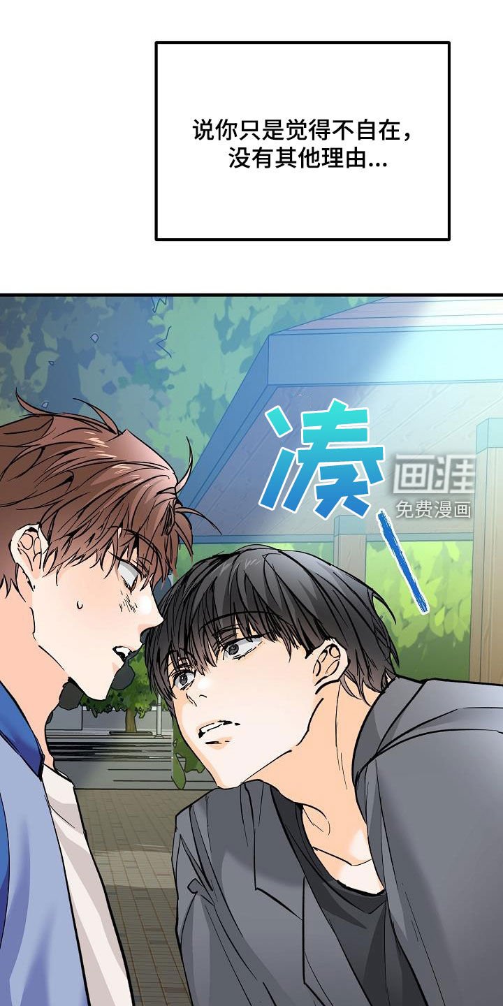 第37章：我不喜欢
