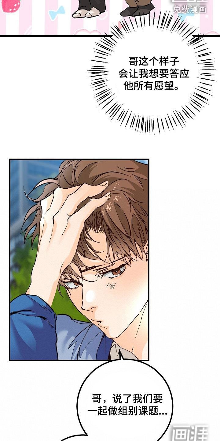 第38章：碰撞