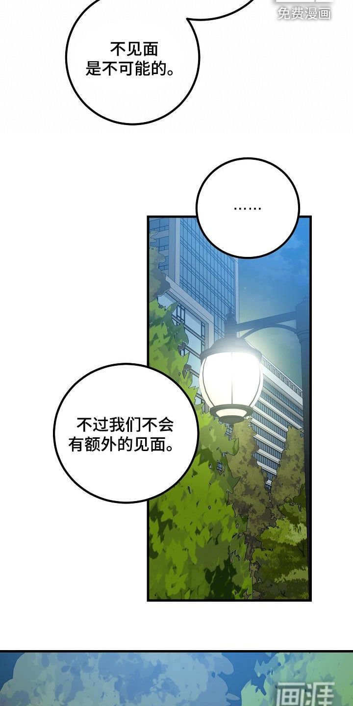 第38章：碰撞