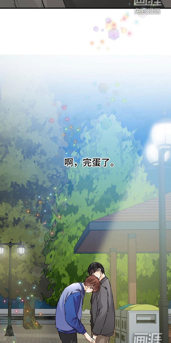 第38章：碰撞