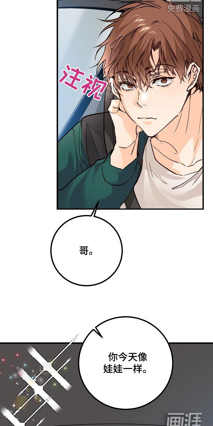 第38章：碰撞