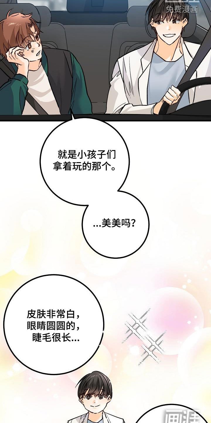第38章：碰撞