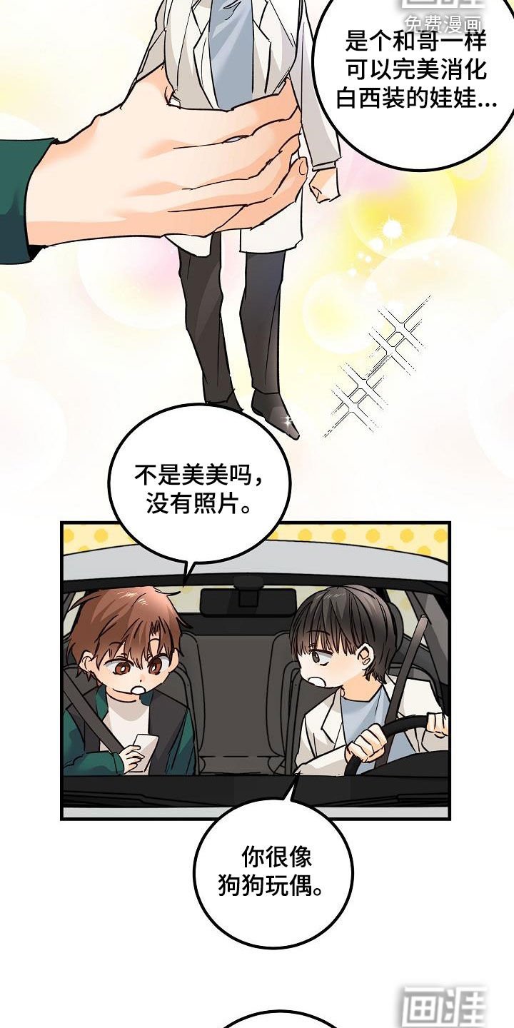 第38章：碰撞