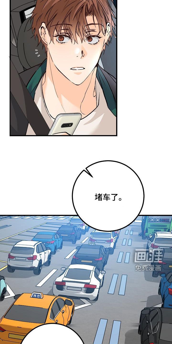 第38章：碰撞