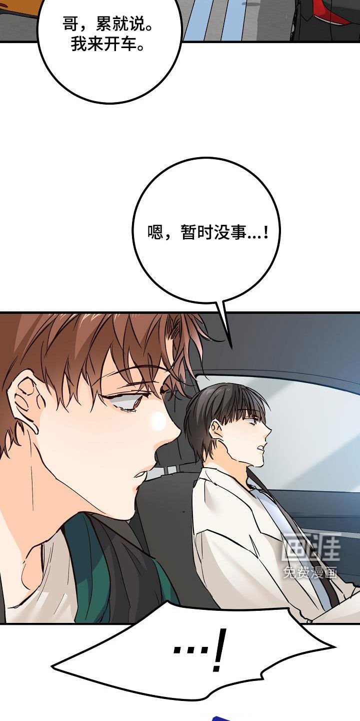 第38章：碰撞