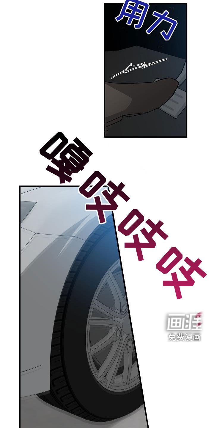 第38章：碰撞
