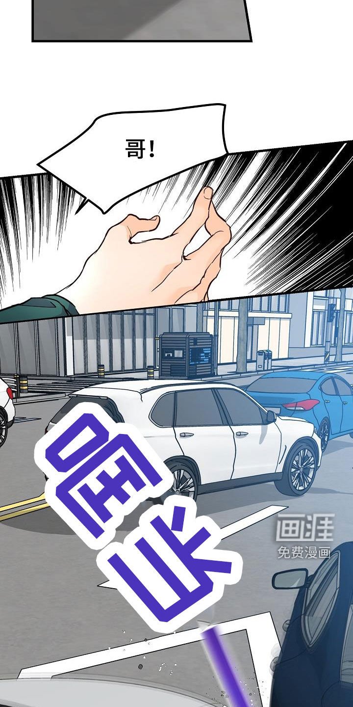 第38章：碰撞