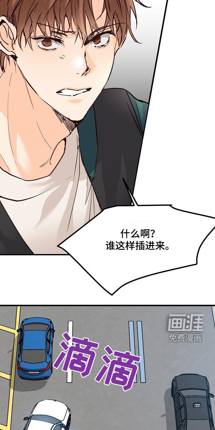 第38章：碰撞