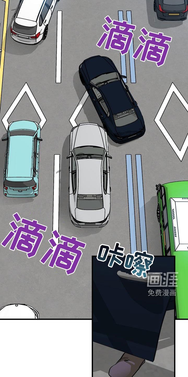 第38章：碰撞