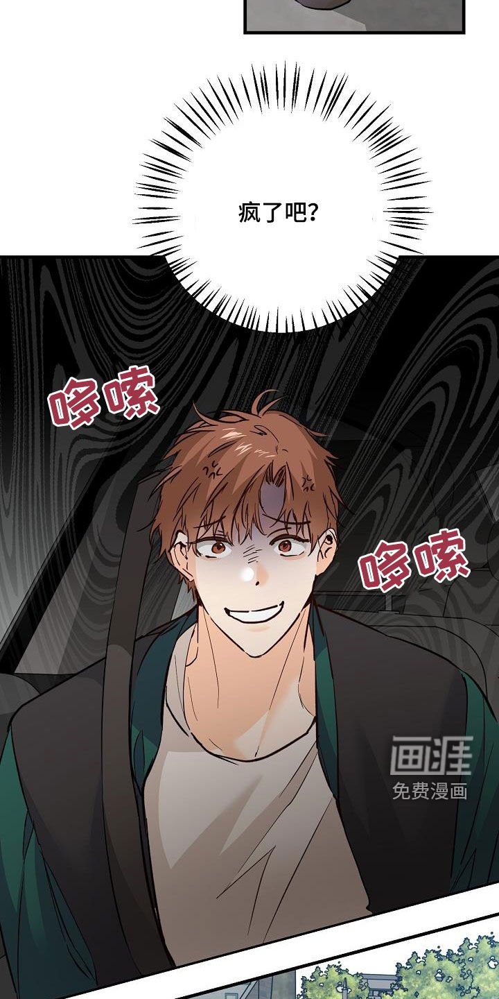 第38章：碰撞