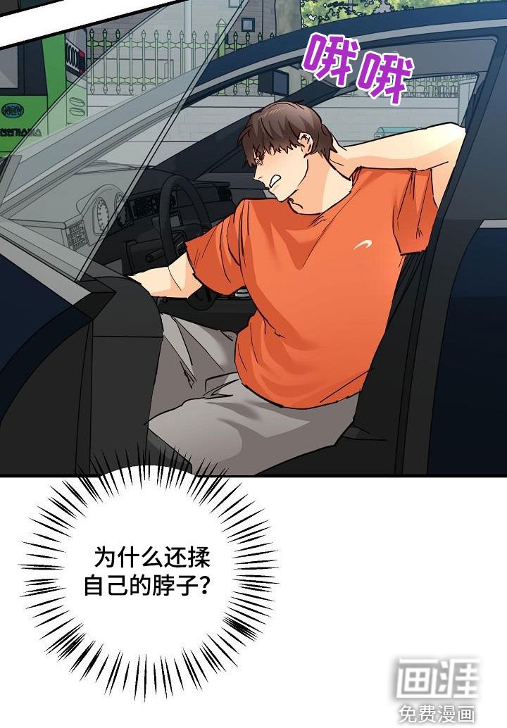 第38章：碰撞
