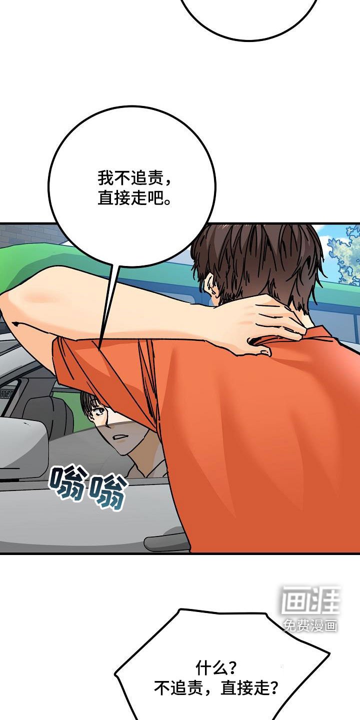 第39章：心跳加速