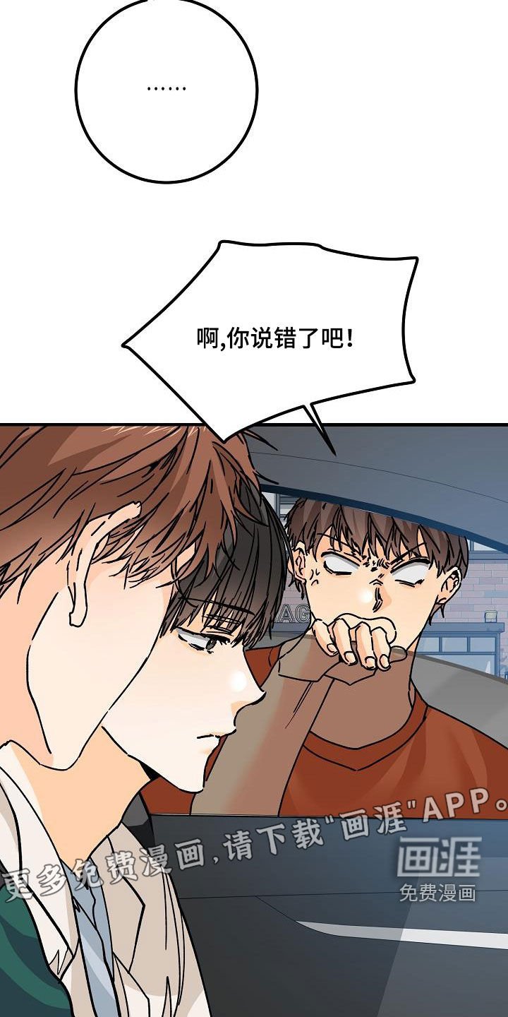 第39章：心跳加速