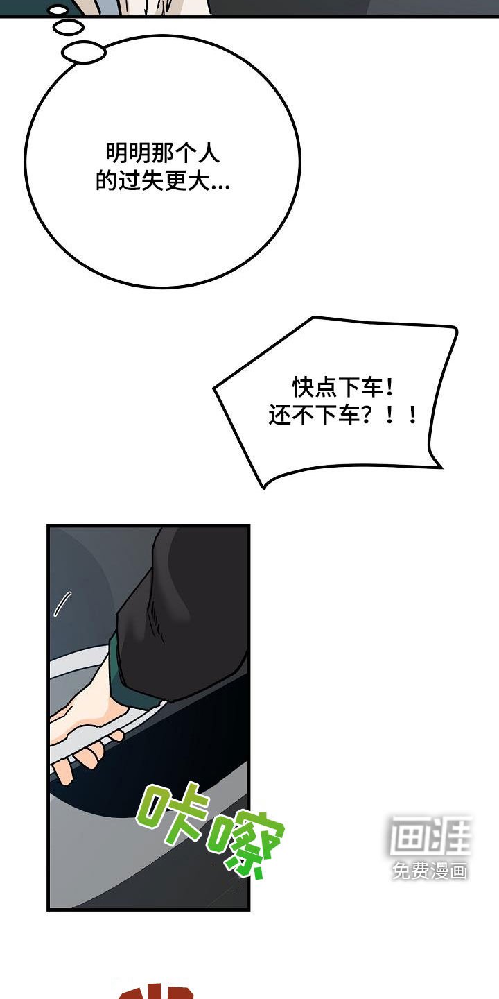 第39章：心跳加速