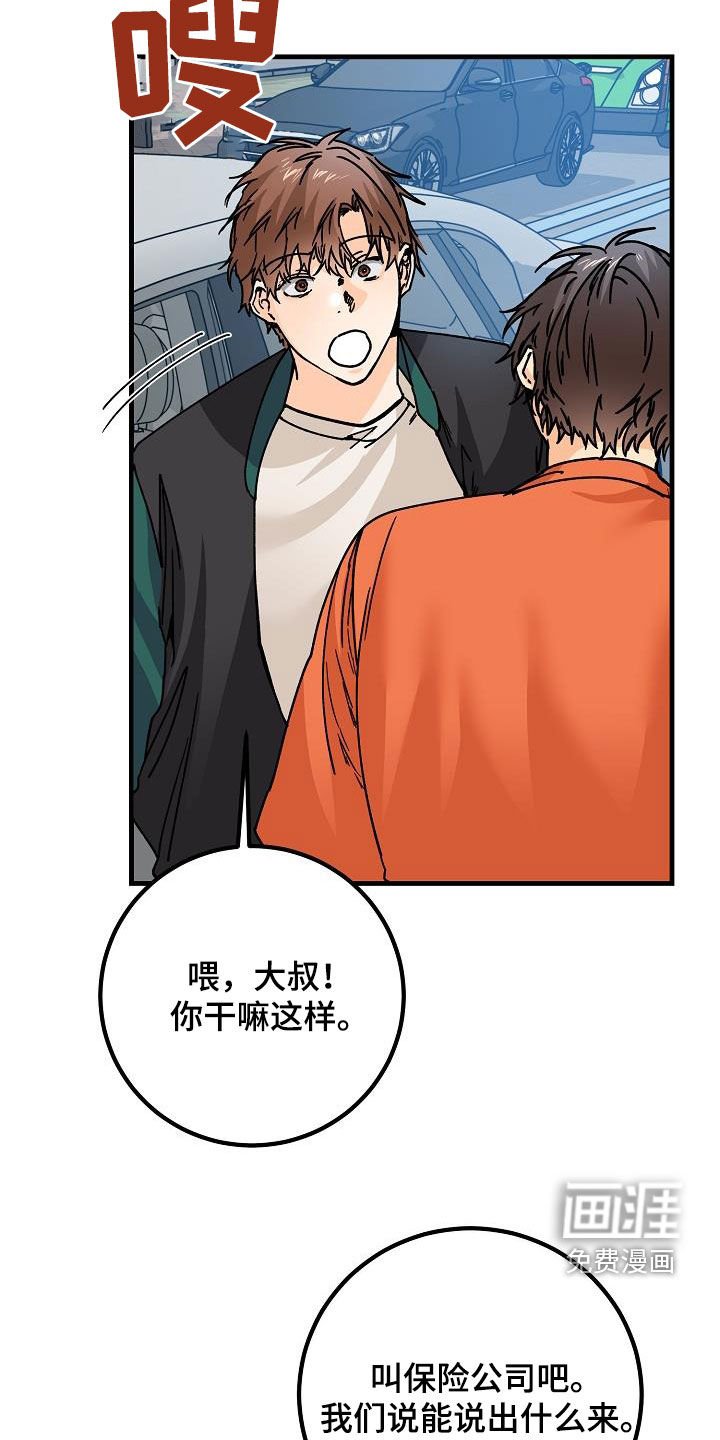 第39章：心跳加速