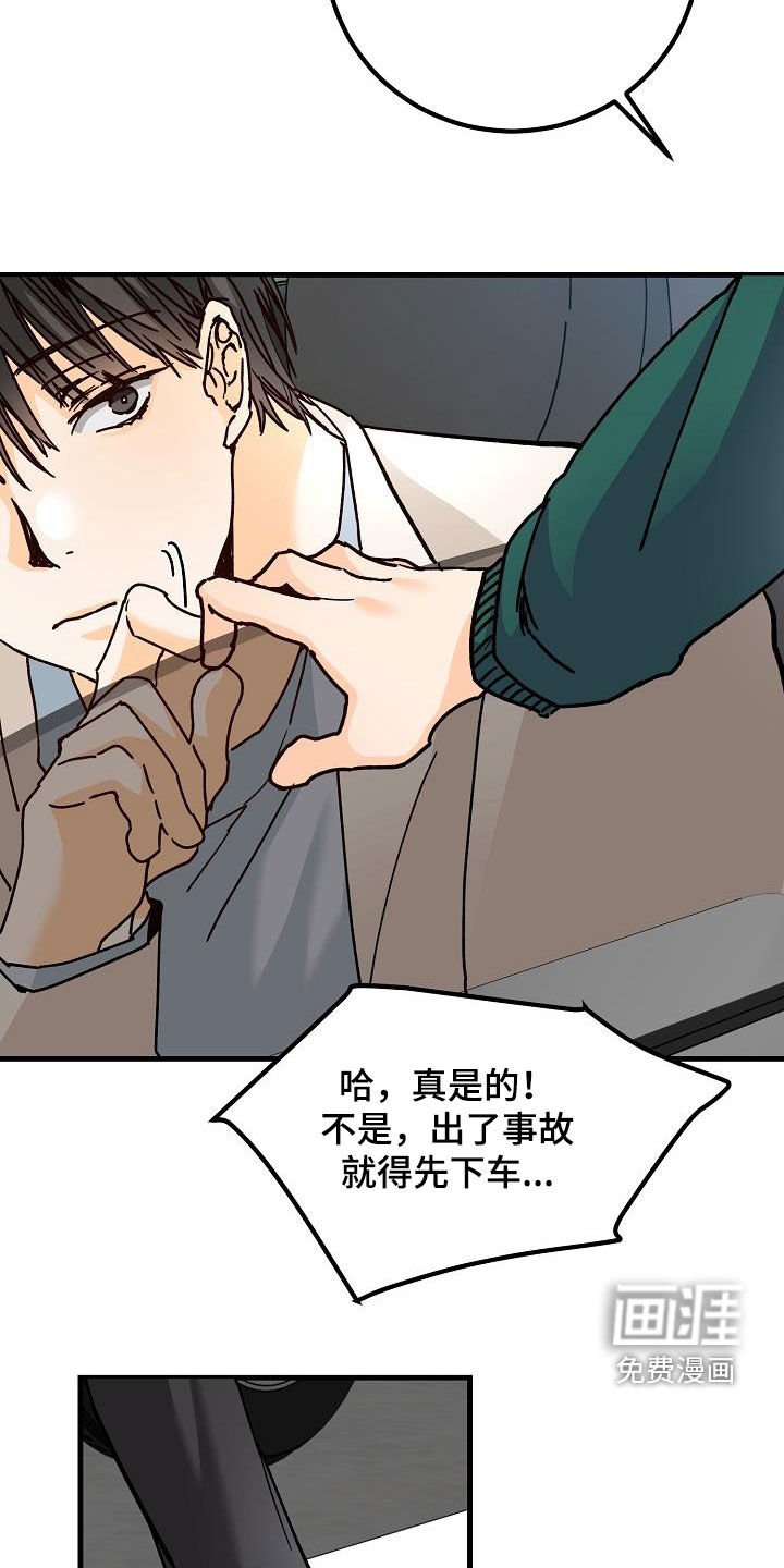 第39章：心跳加速