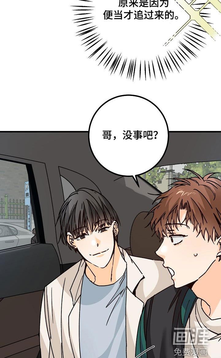 第39章：心跳加速