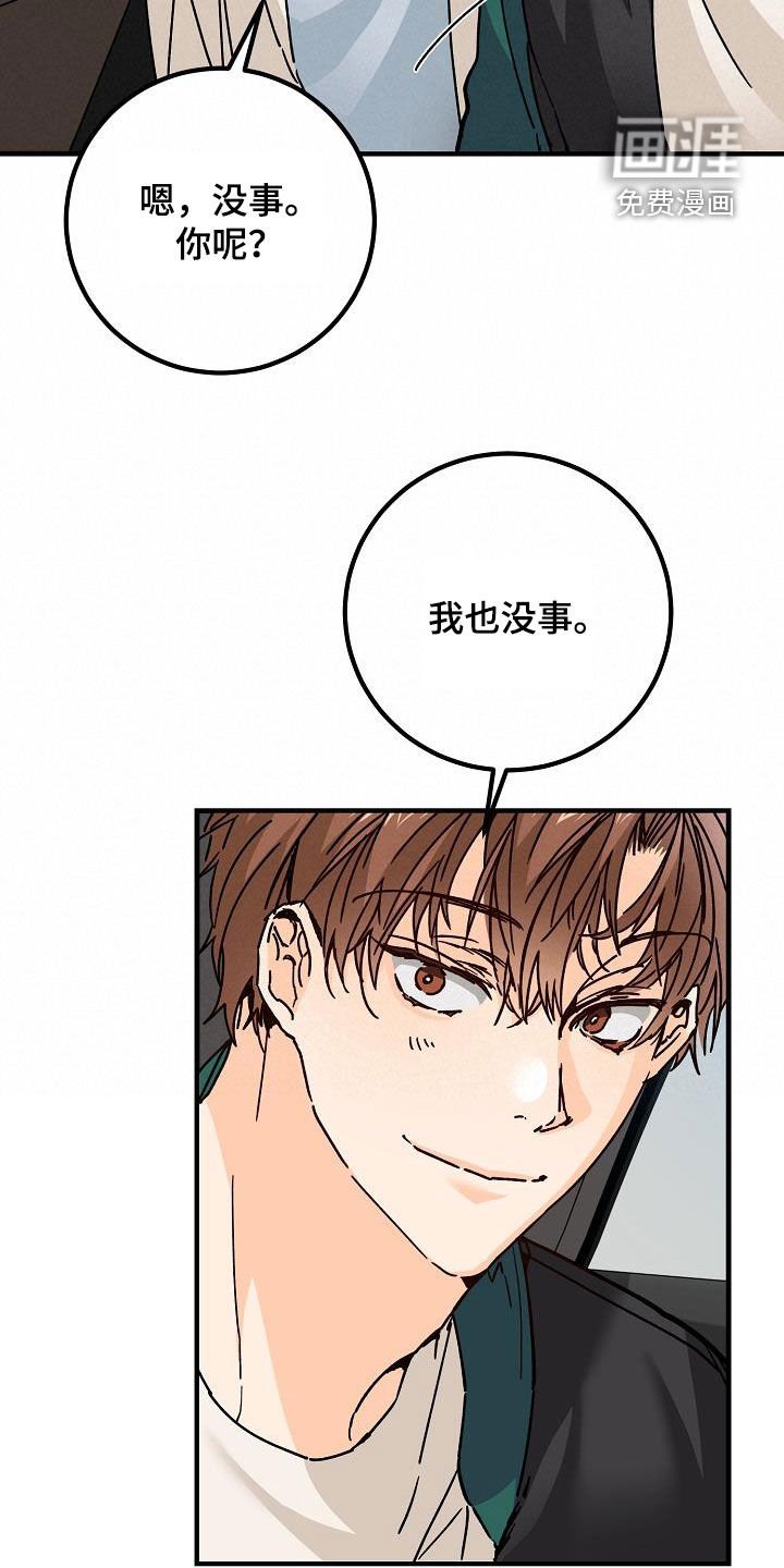 第39章：心跳加速