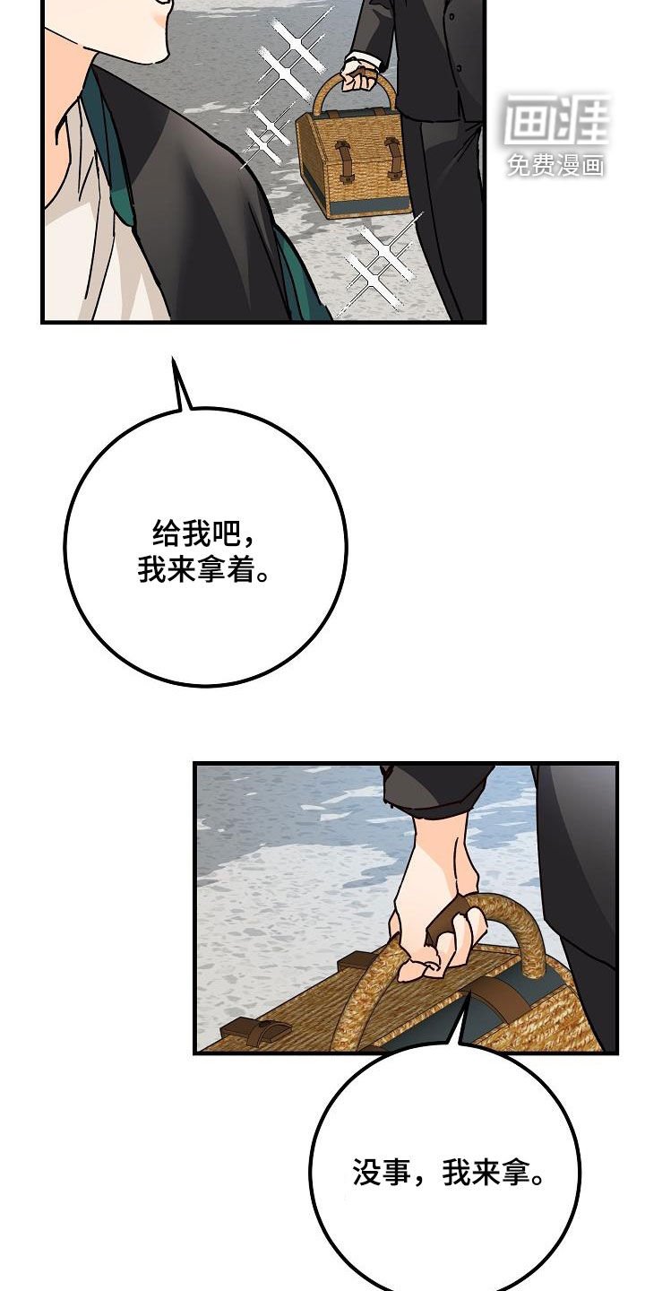 第39章：心跳加速