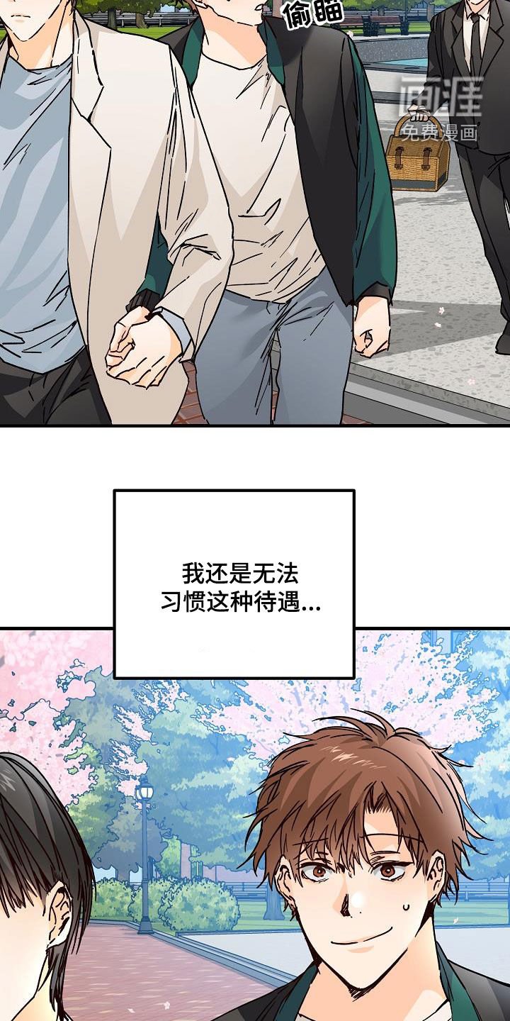 第39章：心跳加速