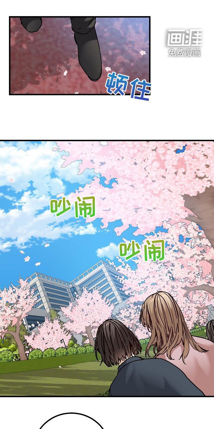 第39章：心跳加速