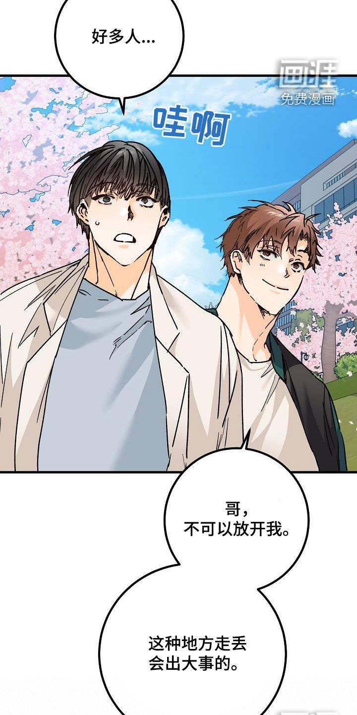第39章：心跳加速