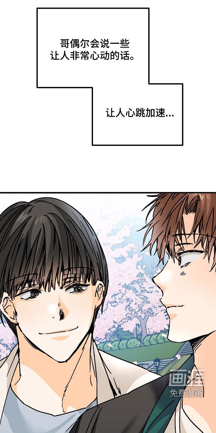 第39章：心跳加速