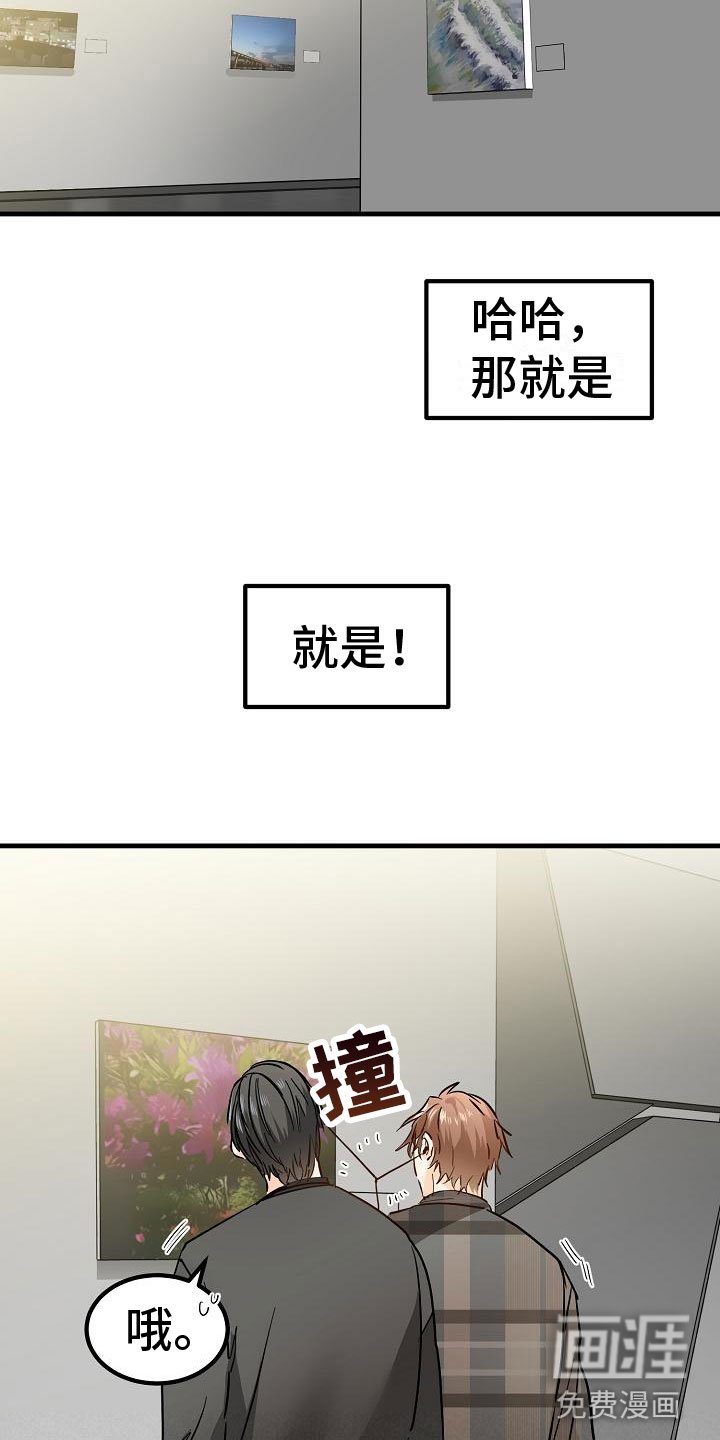 第4章： 一起看画展