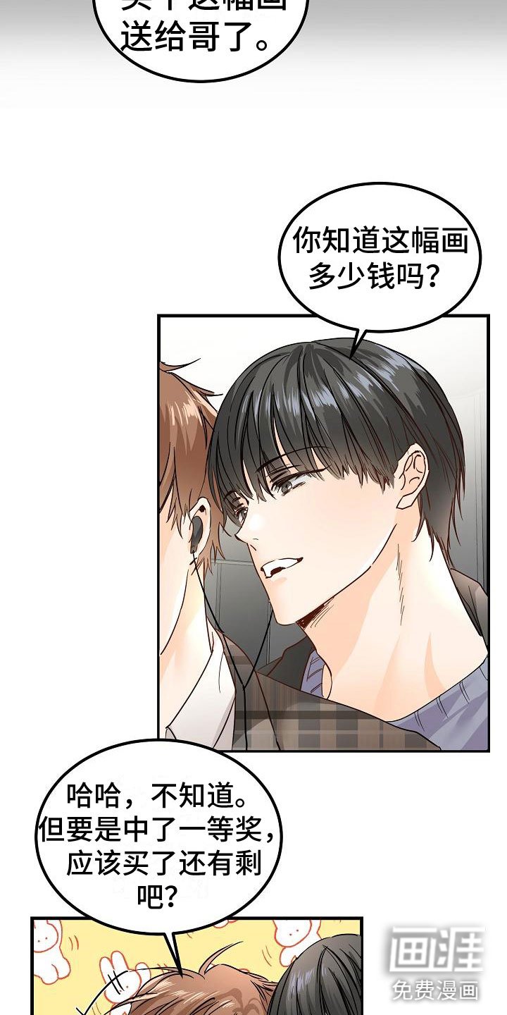 第4章： 一起看画展