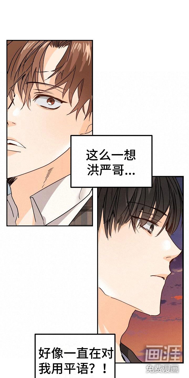 第4章： 一起看画展