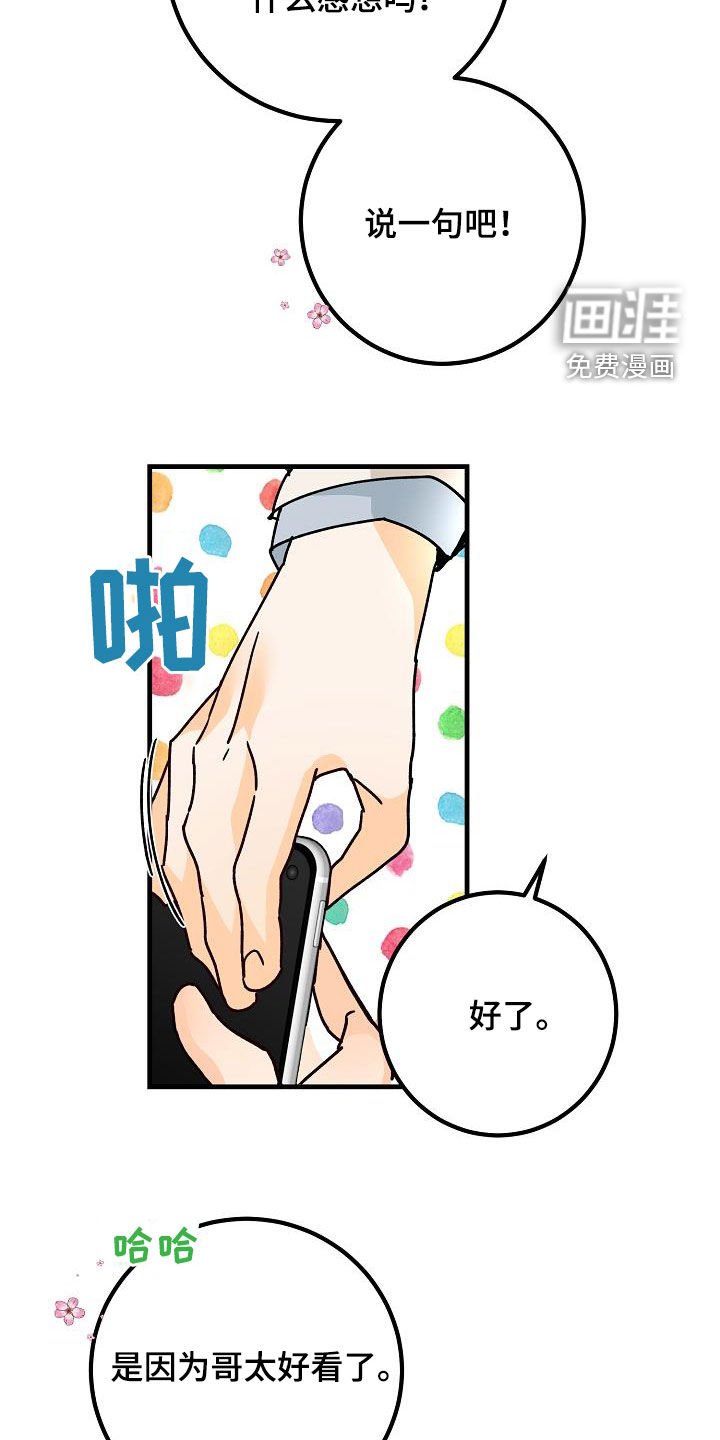 第40章：下雨