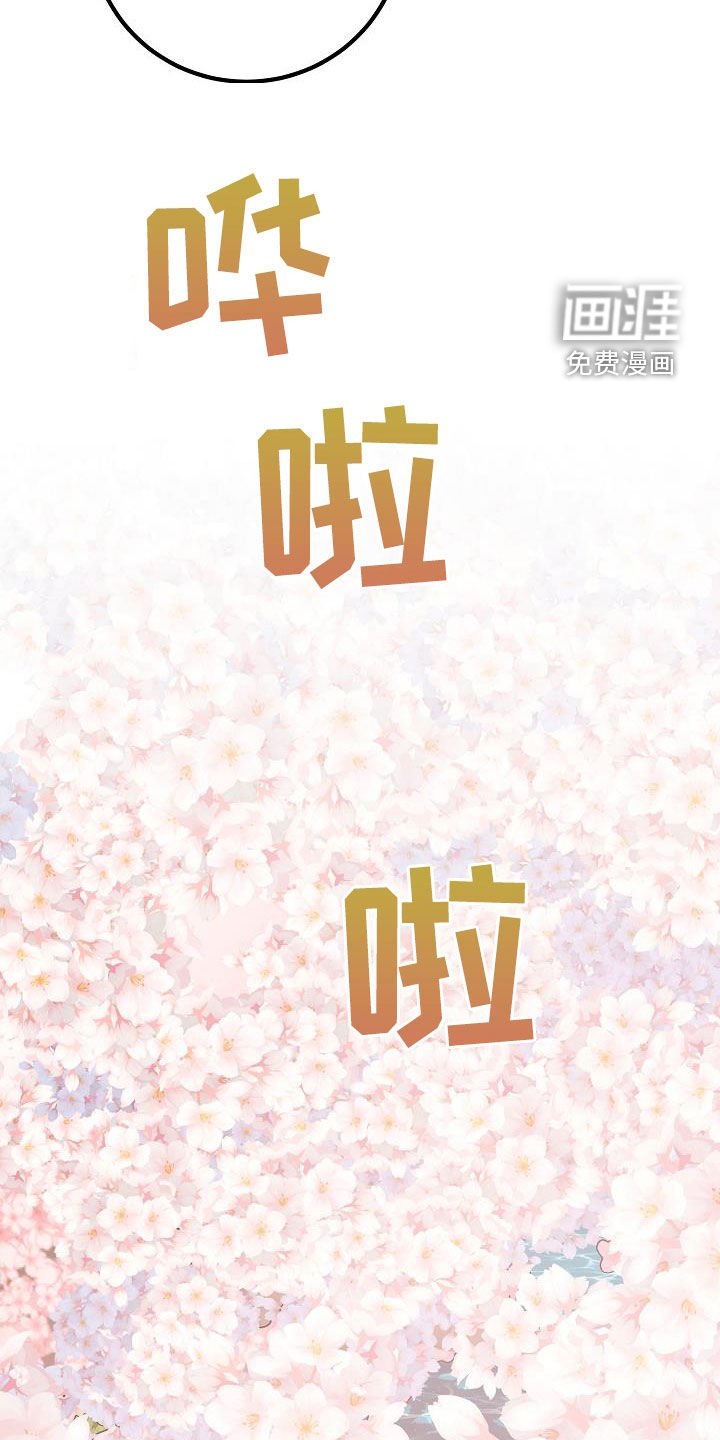 第40章：下雨