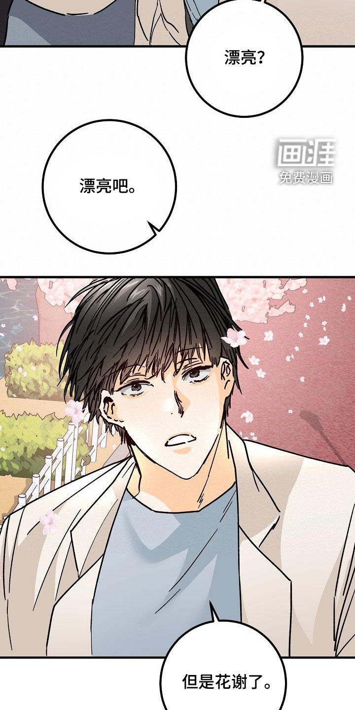 第40章：下雨