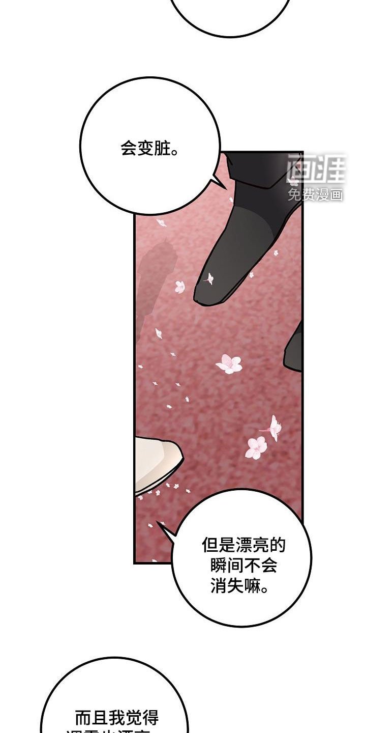 第40章：下雨