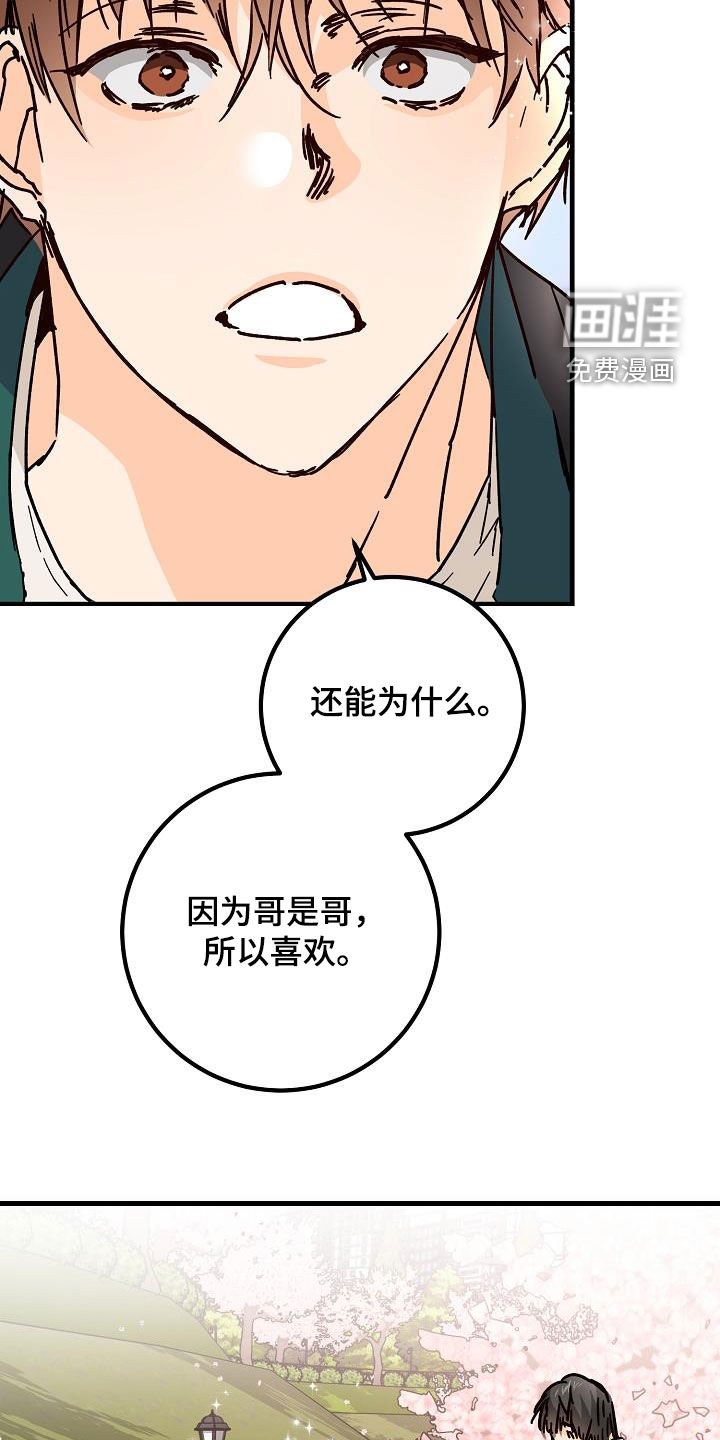 第40章：下雨
