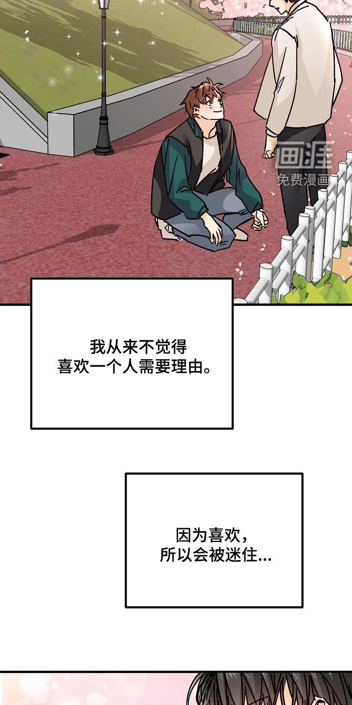 第40章：下雨