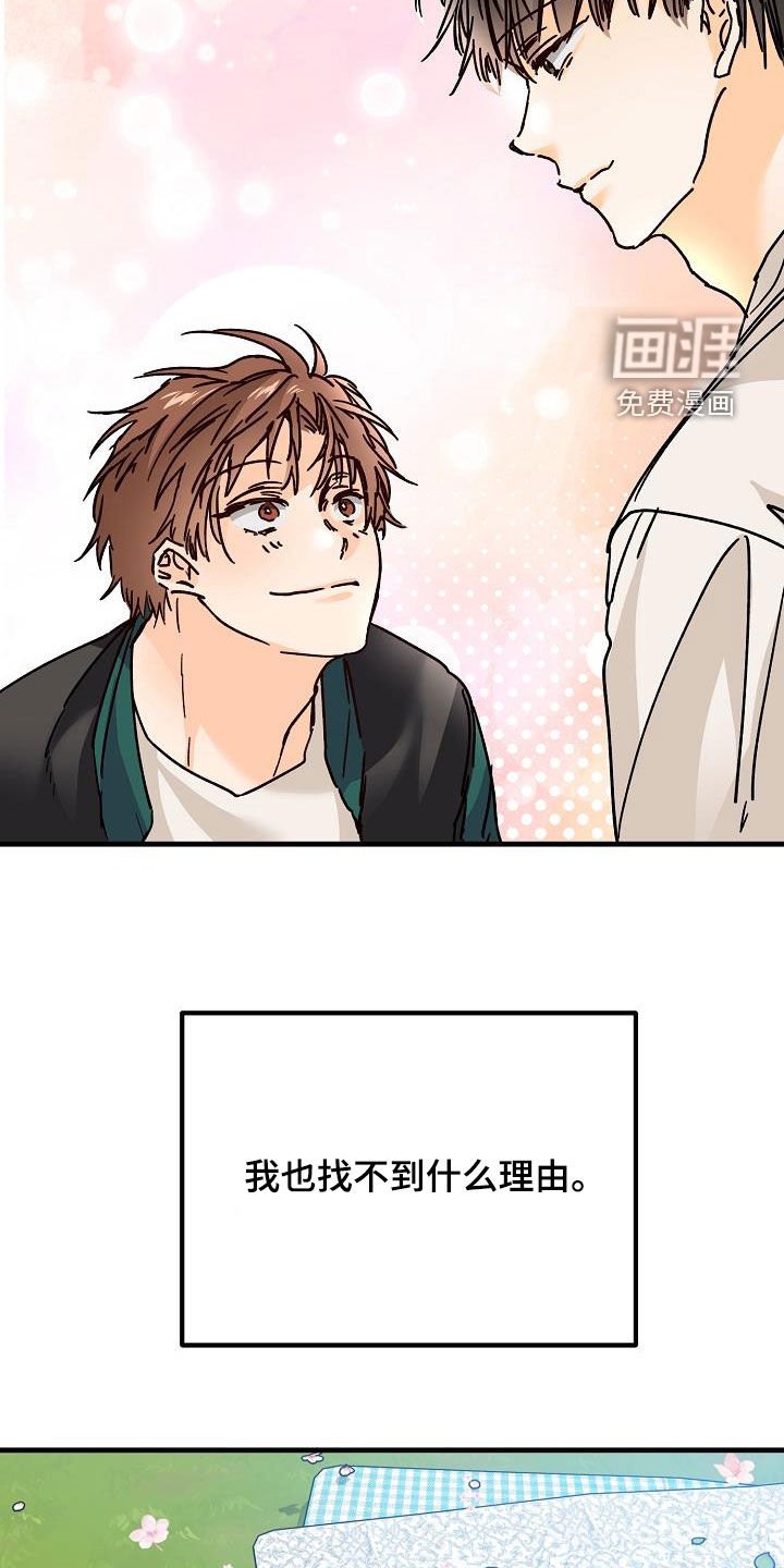 第40章：下雨