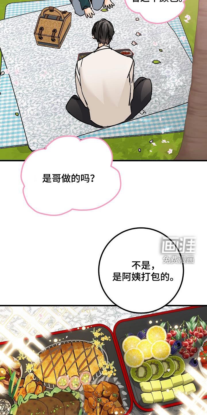 第40章：下雨