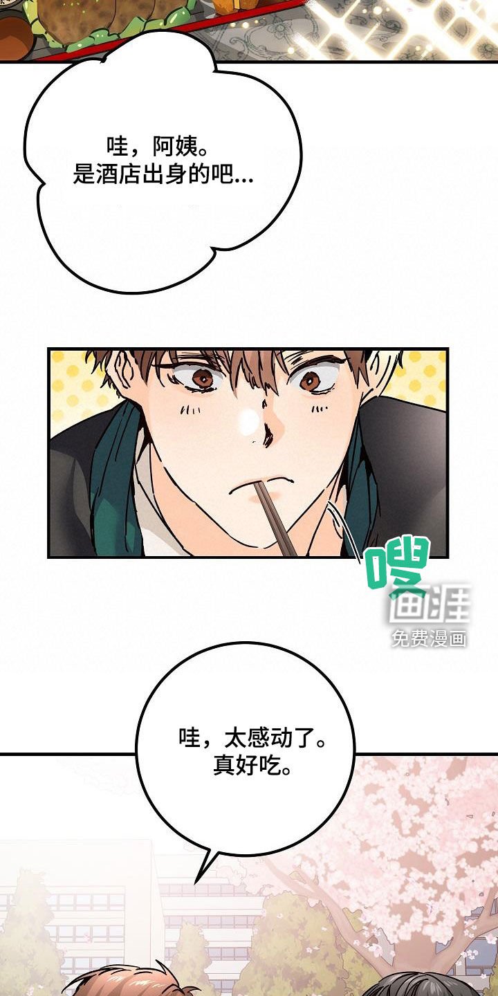 第40章：下雨