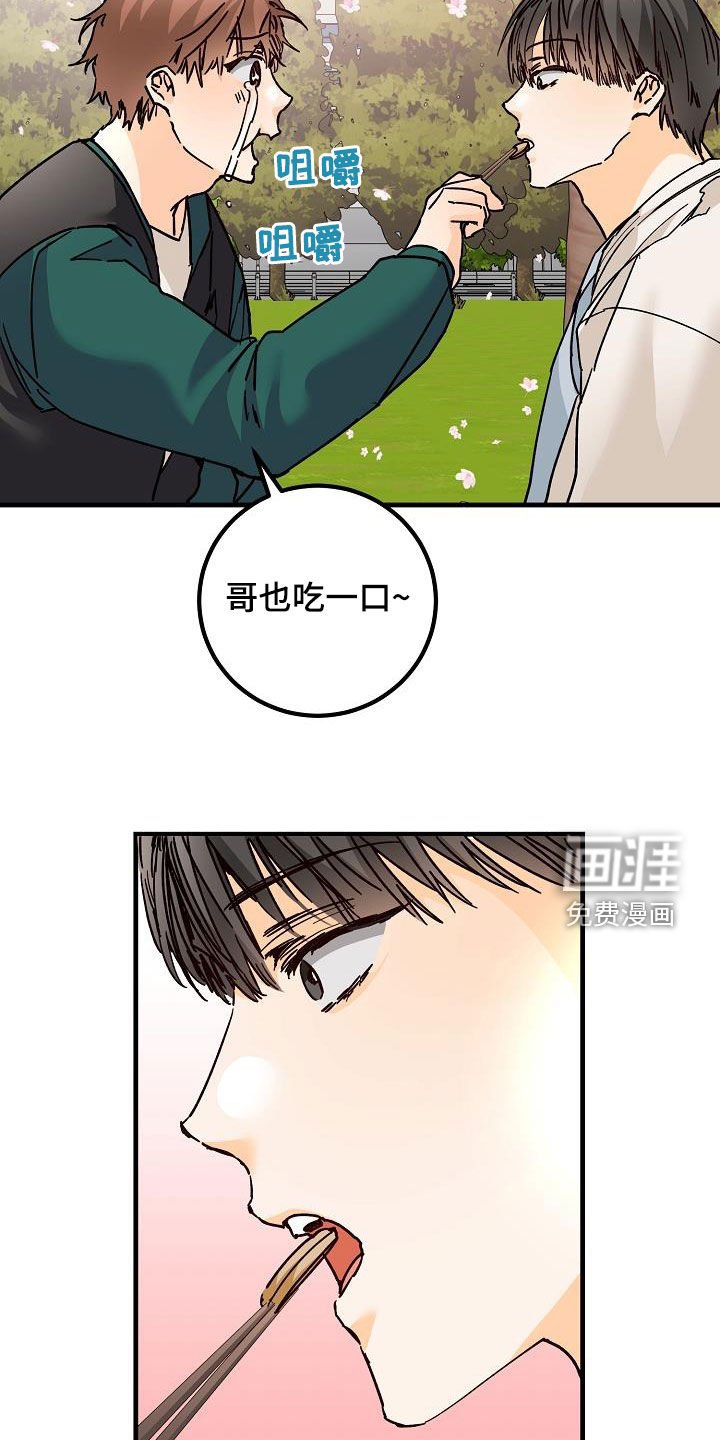 第40章：下雨