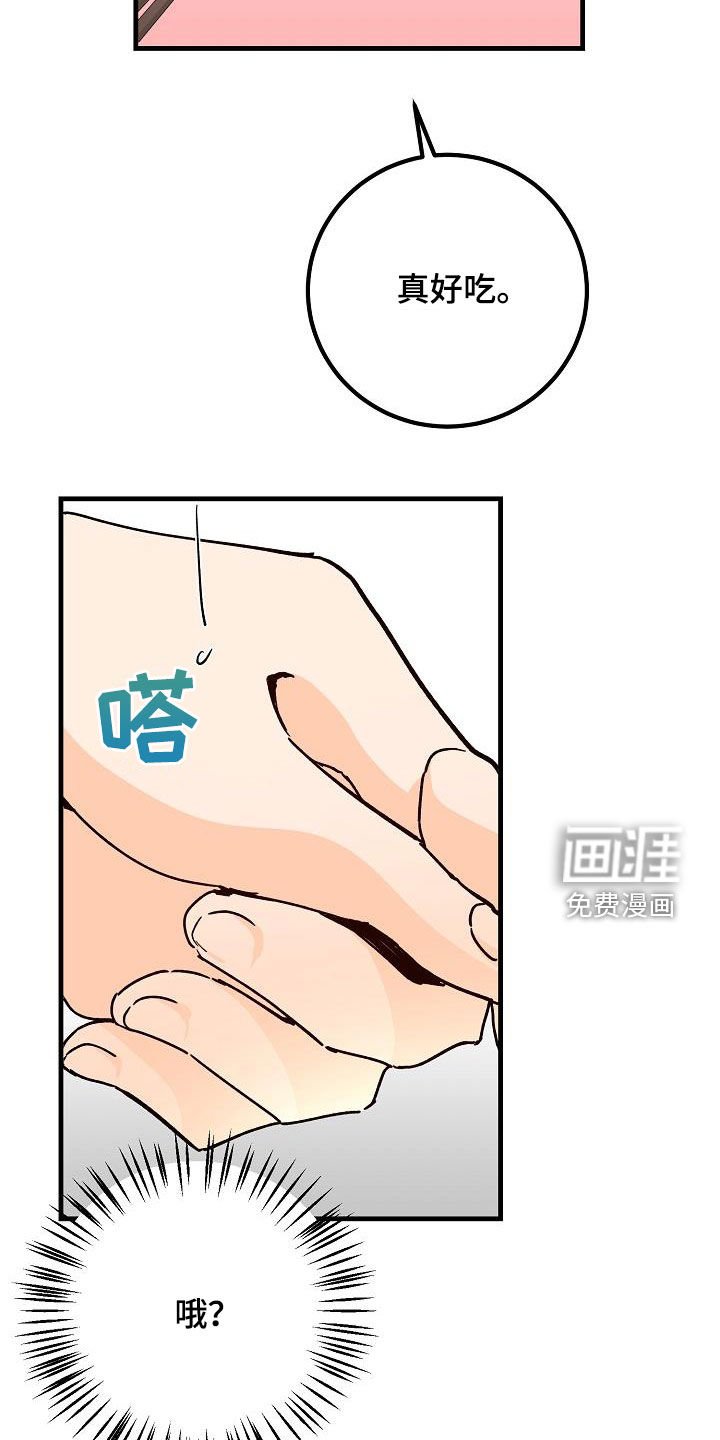 第40章：下雨