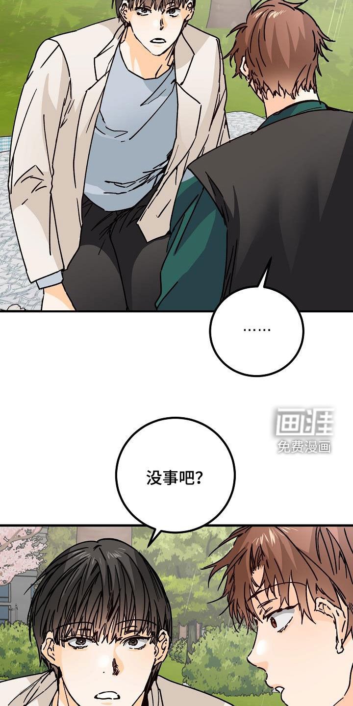 第40章：下雨