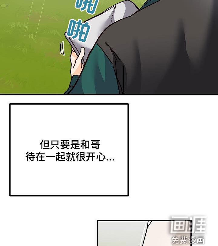 第40章：下雨