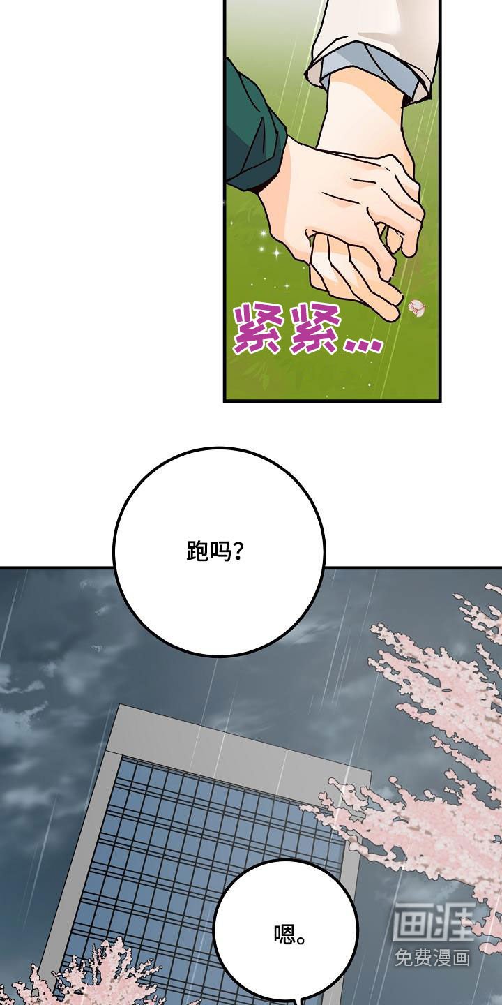 第40章：下雨