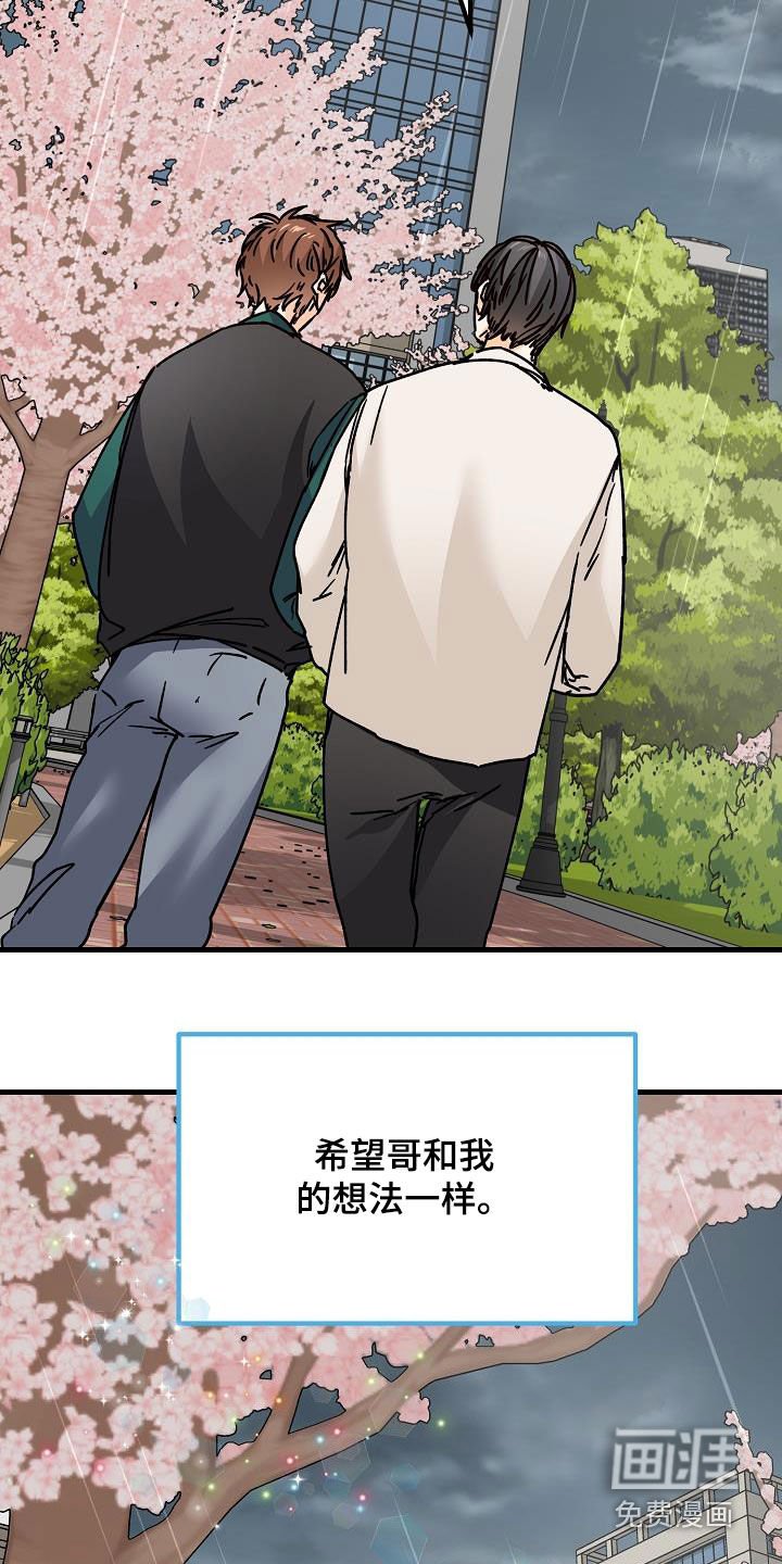 第40章：下雨